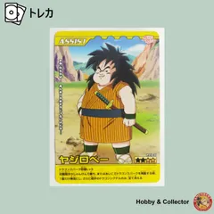 2025年最新】BANDAI ドラゴンボールカードの人気アイテム - メルカリ