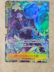 バーソロミュー・くま SEC OP12-119 シークレットパラレル 師弟の絆