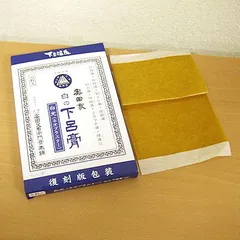 第3類医薬品<br>奥田家下呂膏 白光 8枚入 復刻版パッケージ 生薬配合 消炎鎮痛 貼薬 貼付剤<br>[fs01gm]【RCP】【HLS_DU】