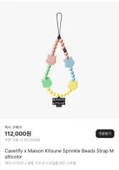 新品未使用　メゾンキツネ　MAISON KITSUNE ぬいぐるみ　キーホルダー MAISON KITSUNE メゾンキツネ キーホルダー ミディアム