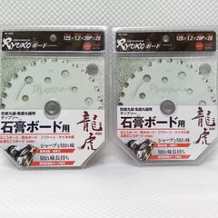 丸のこ用チップソー(石こうボード用・ダイヤサイディング用・金属用)