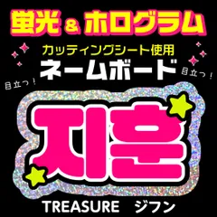 treasure ジョンファン スローガン まとめ売り treasure ジョンファン スローガン まとめ売り 2025年最新