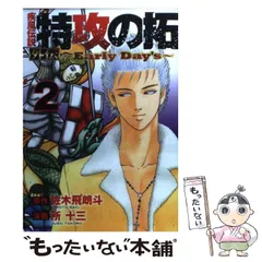 2024年最新】疾風伝説 特攻の拓 外伝の人気アイテム - メルカリ