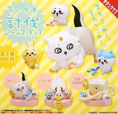 ちいかわ 討伐シーンフィギュア 全3種セット