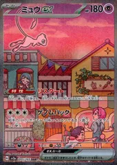 205/165/SV2A/B/SAR ミュウex