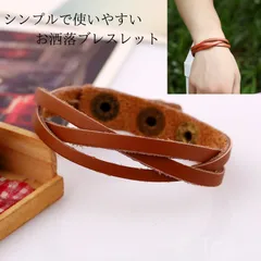 23年最新 ブレスレット メンズ 安いの人気アイテム メルカリ