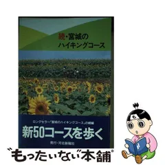 2024年最新】河北新報社 (河北新報)の人気アイテム - メルカリ