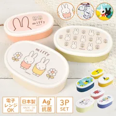 弁当箱 入れ子 ランチボックス 小学生 子供 スヌーピー ミッフィー リサとガスパール シール容器 入れ子式弁当箱 レンジ対応 3個セット キャラクター お弁当箱 女子 高校生 中学生 レディース キッズ 日本製 抗菌
