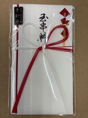 玉串料　手漉き風和紙使用　祝儀袋　No.2068　発送：定形郵便