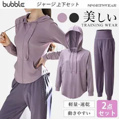 ジャージセット【2点セット】セットアップ レディース ブリスター上下セット 部屋着 ダイエット トレーニング ランニング ウォーキング スポーツウェア リハビリ  ルームウェア フィットネス レディース ジョガーパンツ おしゃれ かわいい  ポケット付き