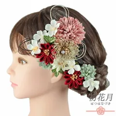 髪飾り 成人式 水引 つまみ細工 振袖 袴 2点セット 花 桜 菊 赤 ピンク 白 ゴールド つまみ細工 造花 組紐 ビーズ コーム Ｕピ No.9-5258