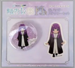 【中古】グッズセット フェルン(デフォルメ) 缶バッジ・ステッカーセット 「WEBくじ 葬送のフリーレン 第2弾」 H賞