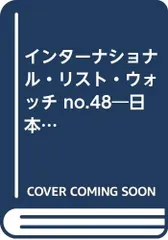 2023年最新】インターナショナル リスト ウォッチの人気アイテム