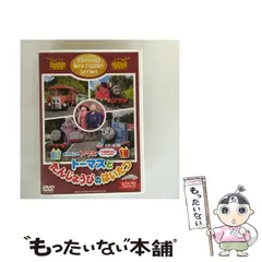 2025年最新】きかんしゃトーマス 新クラシックシリーズ トーマス
