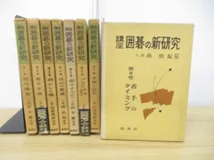 昭和28年少年獅子王　東浦美津夫　鶴書房