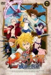 2025年最新】七つの大罪 dvd レンタルの人気アイテム - メルカリ