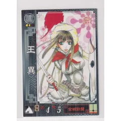 2025年最新】三国志大戦 王異の人気アイテム - メルカリ 2025年最新】三国志大戦 王異の人気アイテム - メルカリ