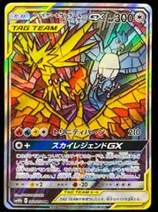 2024年最新】ファイヤー&サンダー&フリーザーgx saの人気アイテム 