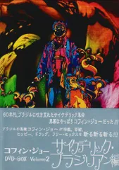 2025年最新】コフィン・ジョーの人気アイテム - メルカリ
