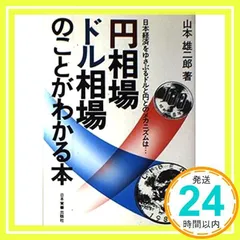 2024年最新】山本雄二郎の人気アイテム - メルカリ