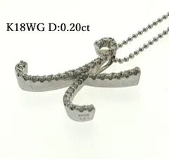 K18WG 天然 ダイヤモンド ネックレス D:0.20ct 4.22g イニシャル K ダイヤ ホワイトゴールド ♯1073011834
