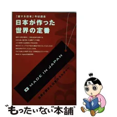 2024年最新】カレンダー 雑学王の人気アイテム - メルカリ