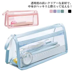 透明筆箱 小学生 筆箱 透明  クリアペンケース 収納 シンプル 透明ペンケース おしゃれ クリア 社会人 韓国 かわいい ペンポーチ 大学生 高校生 中学生 大容量 名入れ 中学校受験 女子 男子 #gurug571972