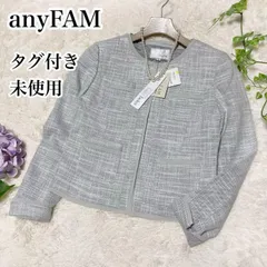 タグ付き・未使用 anyFAM オンワード樫山 ツイード ノーカラージャケット 卒業式 冠婚葬祭