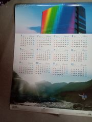 2023年☆ポスターカレンダー☆　1枚物　年間　剱岳の景色（富山県）値下げ！