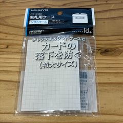 コクヨ　名札用ソフトケース特大サイズチャック付き6個　ﾅﾌ-C188