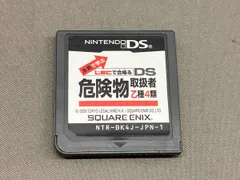 ニンテンドーDS 本気で学ぶ LECで合格る DS危険物取扱者 乙種4類