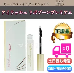 EYEZ アイズ アイラッシュリポゾーン プレミアム 7mL まつ毛美容液　EYESのサムネイル