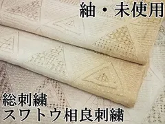 2024年最新】着物 スワトウ刺繍の人気アイテム - メルカリ