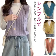 レディース ニットベスト 送料無料 ベスト 前開き ケーブル編み 送料無料 ゆったり ニットトップス ノースリーブ 着痩せ リブニット Vネック プルオーバー ショート丈 ショートベスト 重ね着 ボタ#ikawa592628