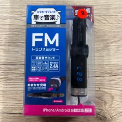 【新品未使用】車載充電器　カーチャージャー　シガーソケット　FMトランスミッター