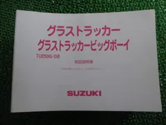 2024年最新】グラストラッカー カタログの人気アイテム - メルカリ