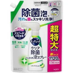 【新品・2営業日で発送】花王 キュキュット クリア除菌 泡スプレー レモンライムの香り 詰替用 1120ml 422101のサムネイル
