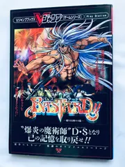 【全巻初版】バスタード BASTARD!! Yahoo!オークション -「バスタード 初版」の落札相場・落札価格