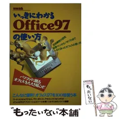 2025年最新】Office97の人気アイテム - メルカリ 