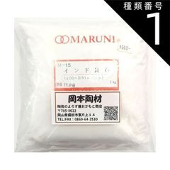 種類1:[1]1kg インド長石 乾式粉砕品 陶芸 釉薬原料 長石 粉末