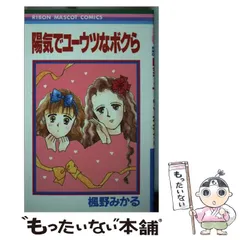 2025年最新】楓野みかるの人気アイテム - メルカリ 2025年最新】楓野みかるの人気アイテム - メルカリ