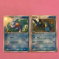 ポケモンカード　ミズゴロウ　ラグラージマクドナルドプロモセット　各1枚