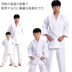 柔道着 授業用 空手着 道着 空手衣 合気道 道着 道衣 授業用 大人用 子供用 中学性 ジュニア 上下セット ズボン 上着 帯付き 練習着 白帯 高校生 体育授業 柔道授業 中学授業 高校授業 初心#bon3717
