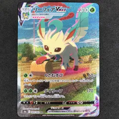 ★ポケモンカードゲーム ソード＆シールド イーブイヒーローズ 089/069/S6A/B リーフィアVMAX HR