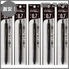 【激安！】ぺんてる ゲルインキボールペン エナージェルS 0.7mm 黒 5本 XBL127-A