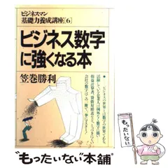 2024年最新】笠巻勝利の人気アイテム - メルカリ