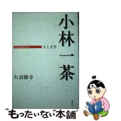 2021年新作 希少 レトロ レア 本物保証 小林一茶 肉筆画 文化七年 正月