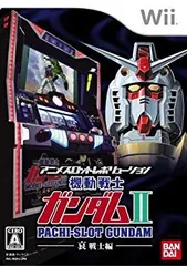【中古】アニメスロットレボリューション パチスロ機動戦士ガンダムII ~哀・戦士編~ - Wii 6g7v4d0