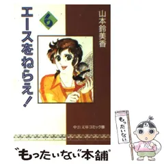 2023年最新】山本 鈴美香の人気アイテム - メルカリ