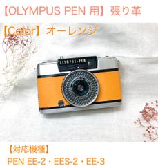 Olympus Pen EE-2 本革張品C 71bIhd+5g5L._AC_UL210_SR210,